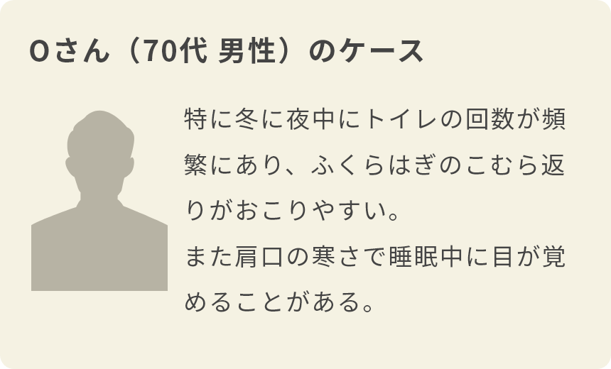 Oさん（70代 男性）のケース